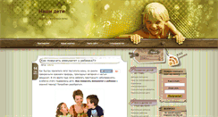 Desktop Screenshot of inashideti.ru